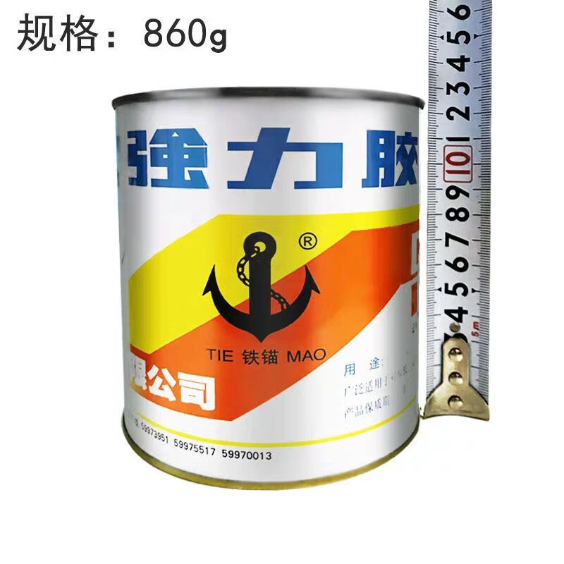 侧至柒保温钉专用胶水 铁锚801 万能胶 强力胶 万能胶 氯丁胶侧至 浅