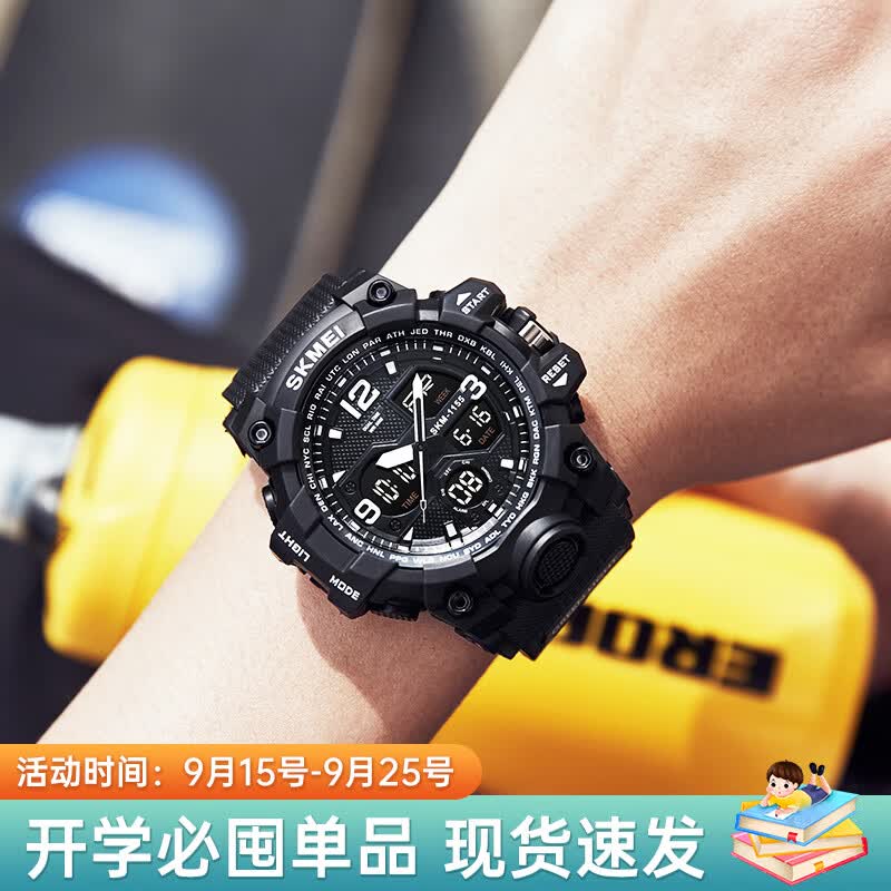 时刻美（skmei）学生手表小学初中高中生多功能夜光防水时尚潮流电子表1155B黑色属于什么档次？