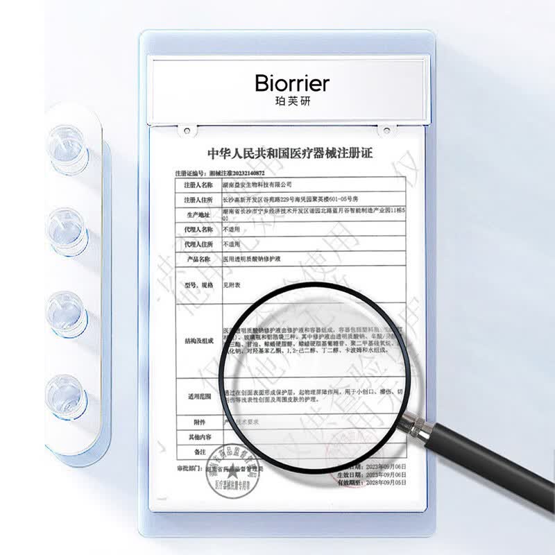 珀芙研医用透明质酸钠水剂水剂乳剂械字号敷料医美术后创面护理械字号 【水剂+乳剂】医用透明质酸钠修护液