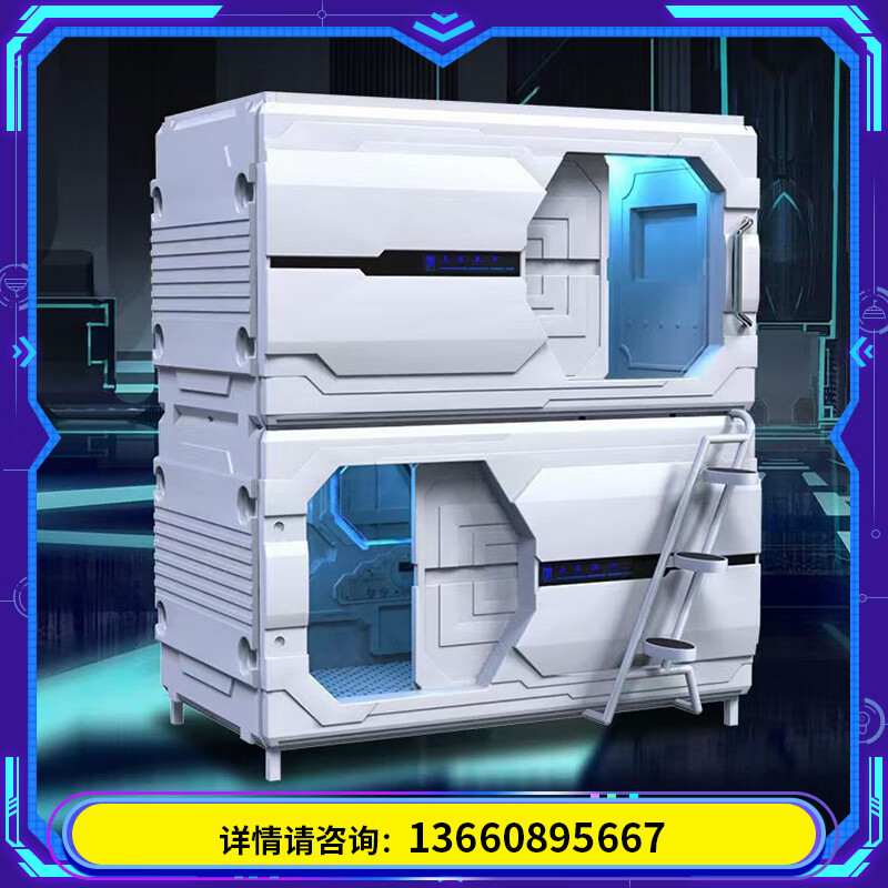 妙普乐高科技太空舱胶囊床 现代电竞酒店太空舱胶囊睡眠舱电竞馆网咖