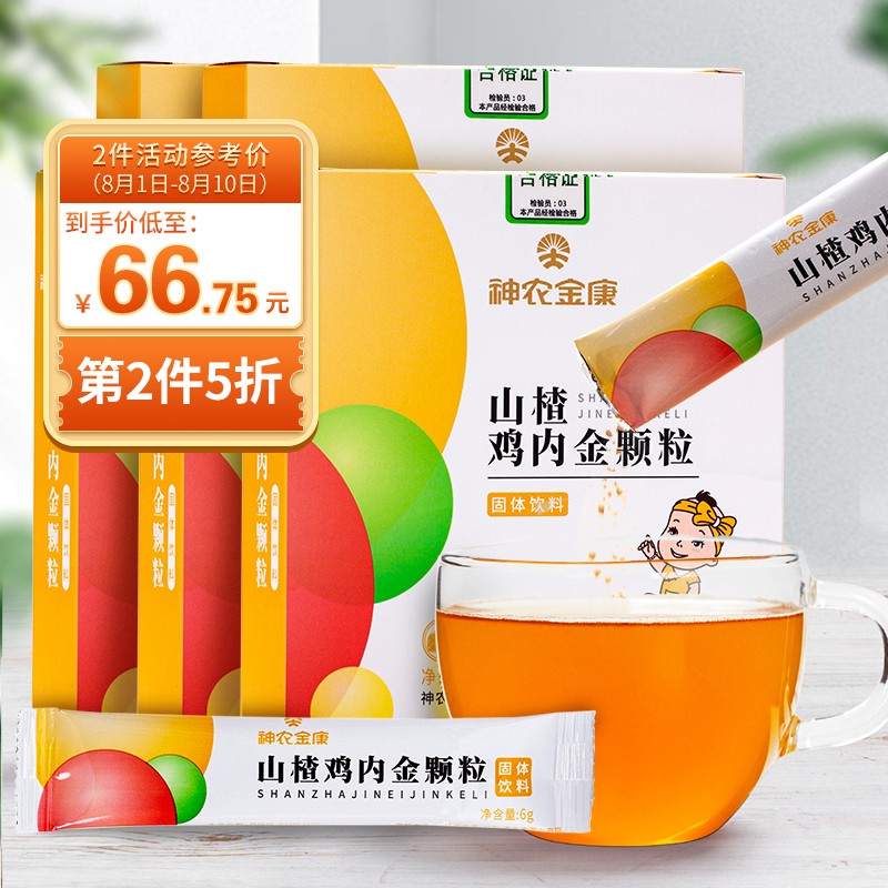 神农金康药食同源:山楂鸡内金六物膏历史价格走势及销量分析