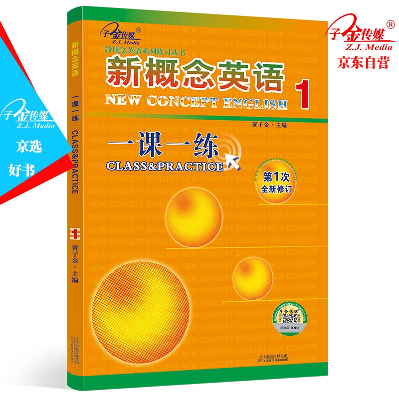 在网上购物怎么查英语综合教程历史价格的|英语综合教程价格历史