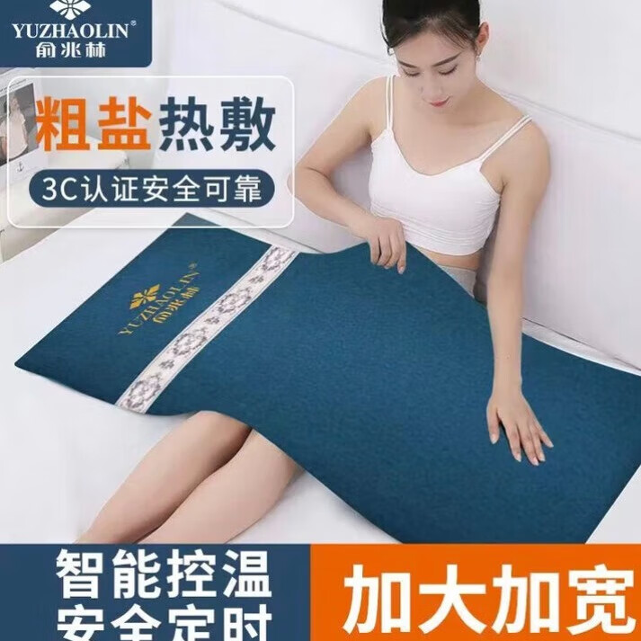 俞兆林加大盐袋海盐热敷包电加热家用肩颈全身粗盐热敷袋护腰理疗盐袋子 【蓝色-加大盐毯】90*45+药盐混合+送3药包 京东折扣/优惠券