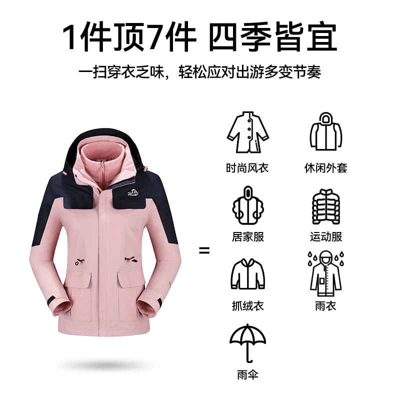 伯希和(Pelliot)【成毅同款】山野2.0伯希和三合一冲锋衣女男可拆卸户外登山外套 【山色】女款丨酸橙色 抓绒两件套 S (女90-101斤/男105-115斤)
