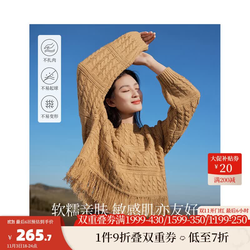 茵曼(INMAN)冰岛毛慵懒风流苏毛衣2023秋冬女装新款中领宽松长袖针织 姜黄色 S怎么样,好用不?