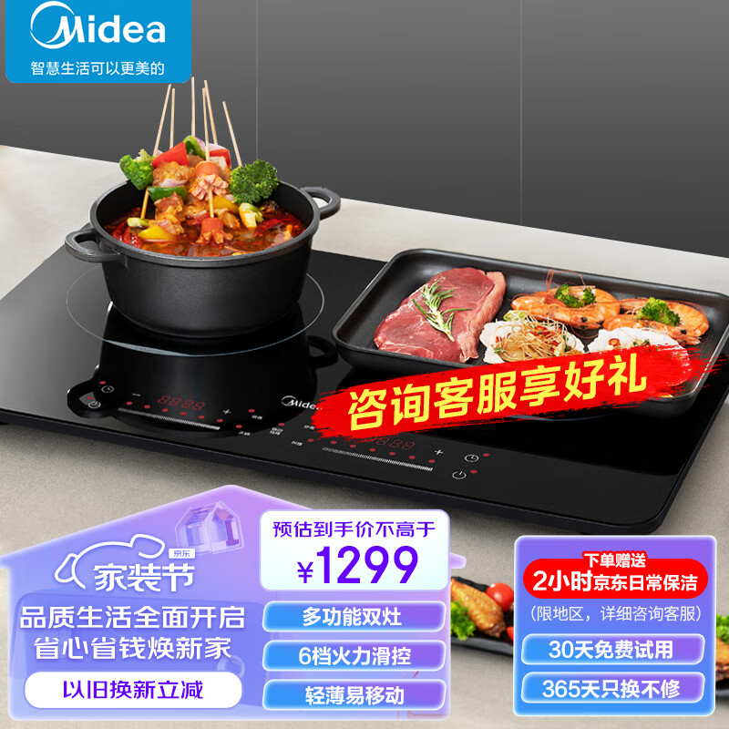 美的Midea双灶电磁炉 电磁灶 家用大功率3500W电磁炉炒菜双头灶家用智能定时MC-DZ35W5-111 