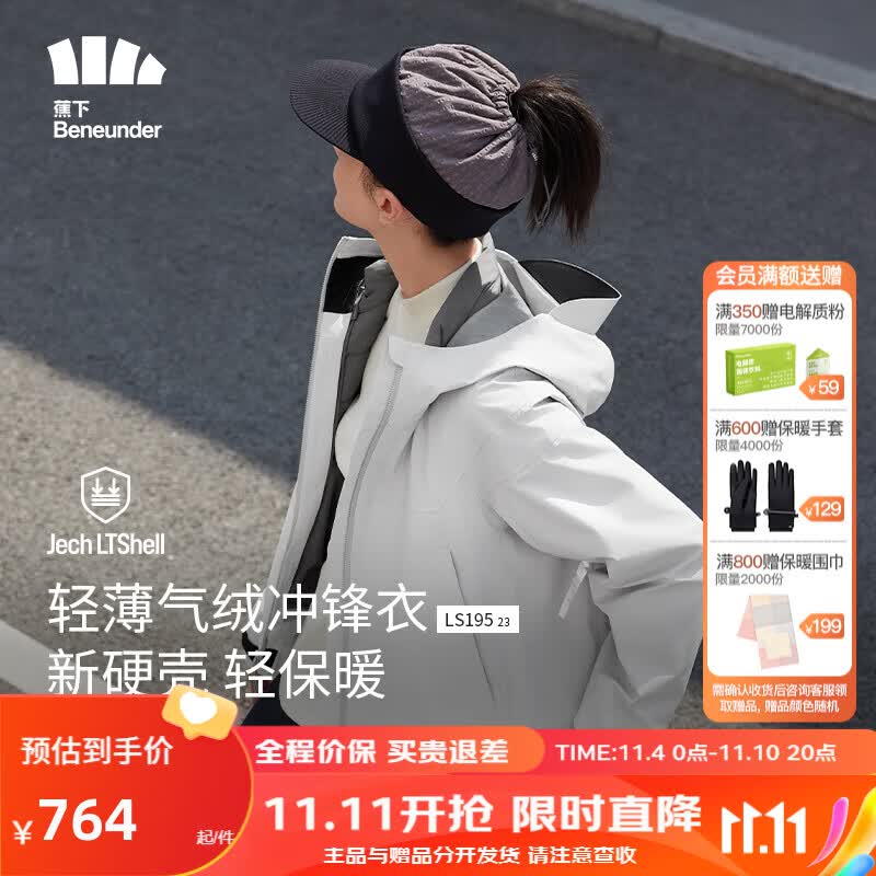蕉下（beneunder）三合一冲锋衣LS19523女短外套风衣防风气绒保暖棉服 藤雾灰L怎么样,好用不?