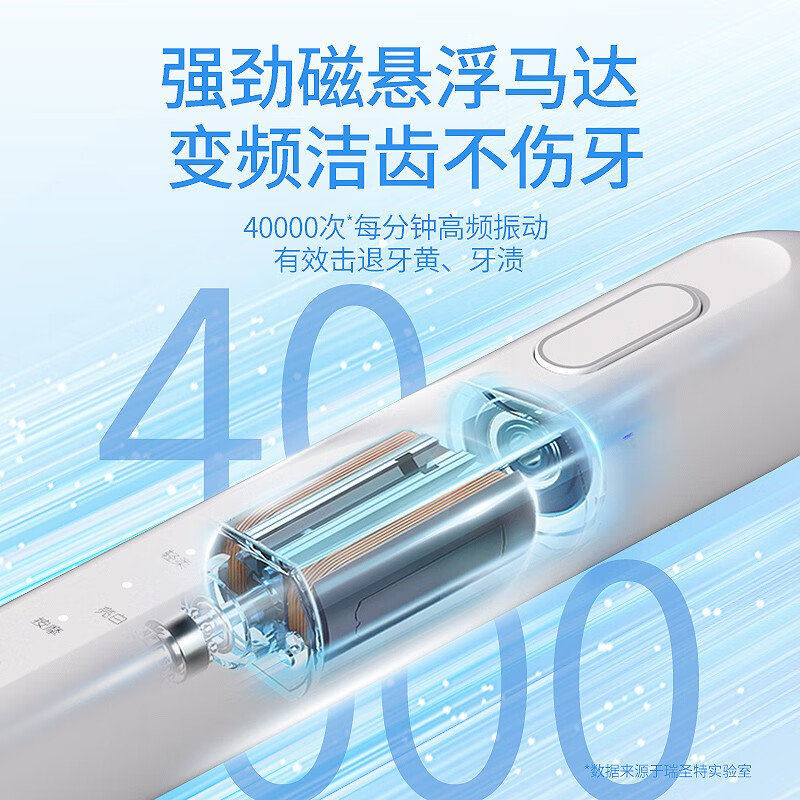 博皓(prooral)电动牙刷成人 声波震动 智能净白牙刷 象牙白