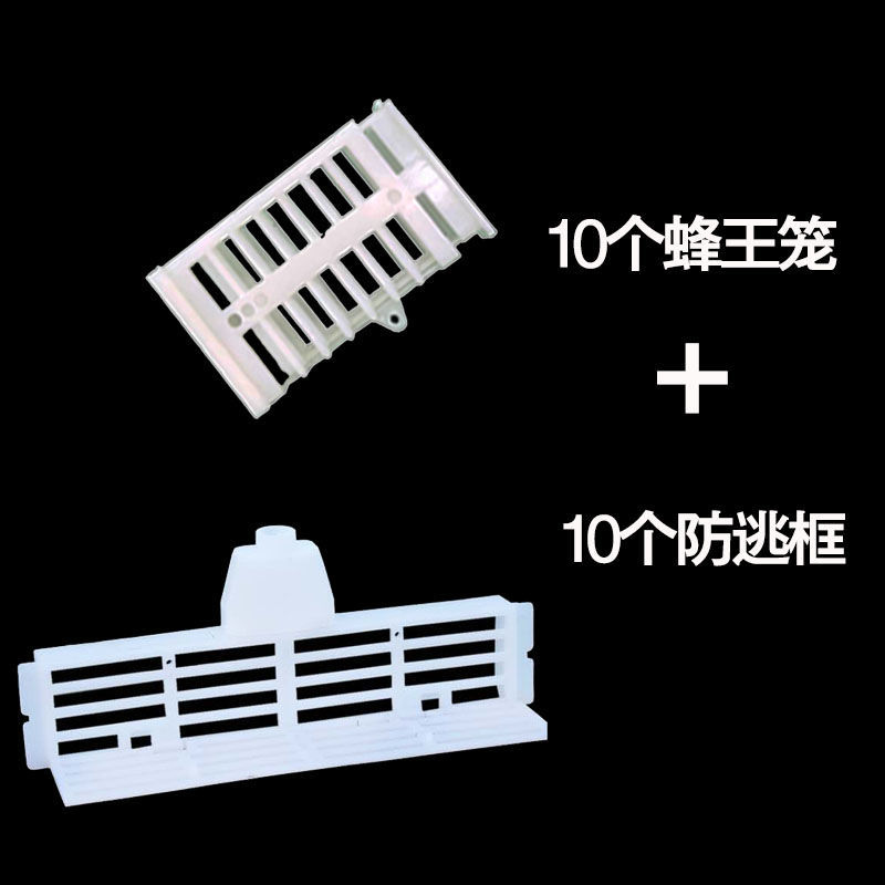 中蜂防逃框 塑料防逃片多功能土蜂箱防盗蜂隔王片防跑王片养蜂工具 10个蜂王笼+10个防逃框怎么样,好用不?