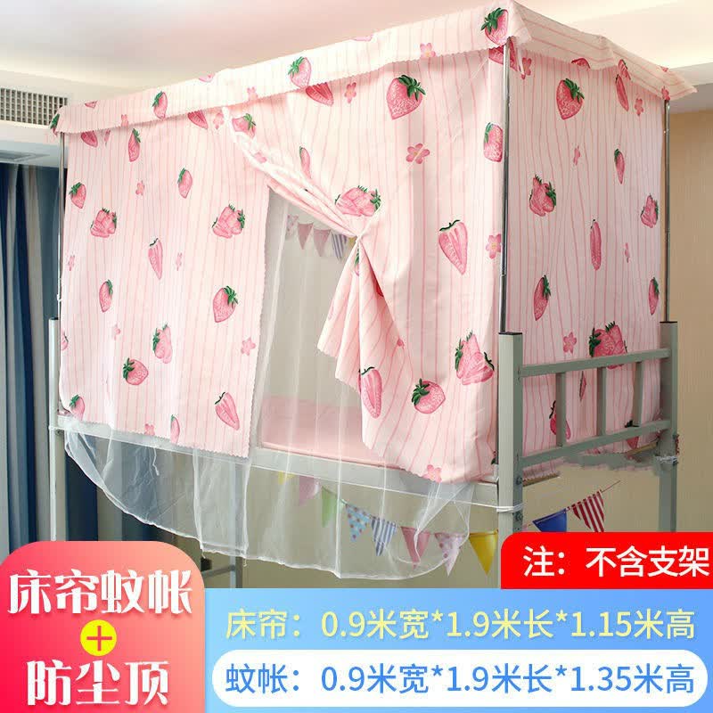 学生寝室遮光防蚊床幔蚊帐一体式床帘公主风粉色上下铺挡光简约帘