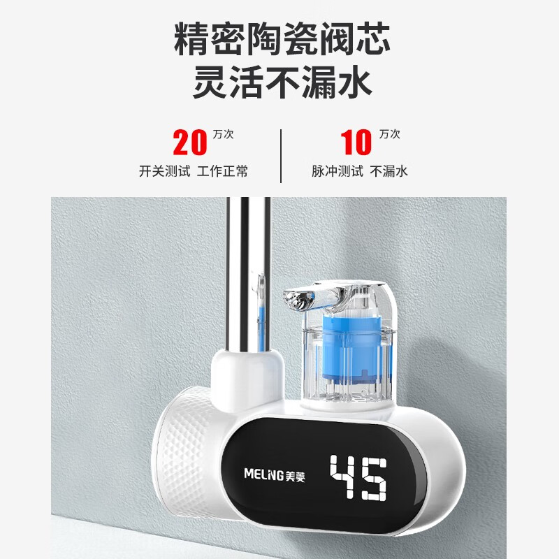 电热水龙头即热式品牌旗舰店(美菱电热水龙头使用教程) 电热水龙头即热式品牌旗舰店(美菱电热水龙头使用教程)
