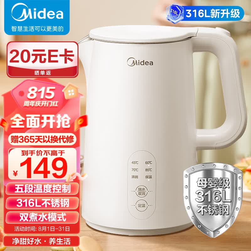 美的（Midea）电水壶热水壶烧水壶开水壶控温壶316L不锈钢内胆1.5L侧显温度智能自动断电15X301-PRO属于什么档次？