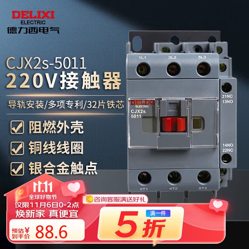 德力西电气交流接触器式继电器CJX2s 50A 220V 50Hz属于什么档次？