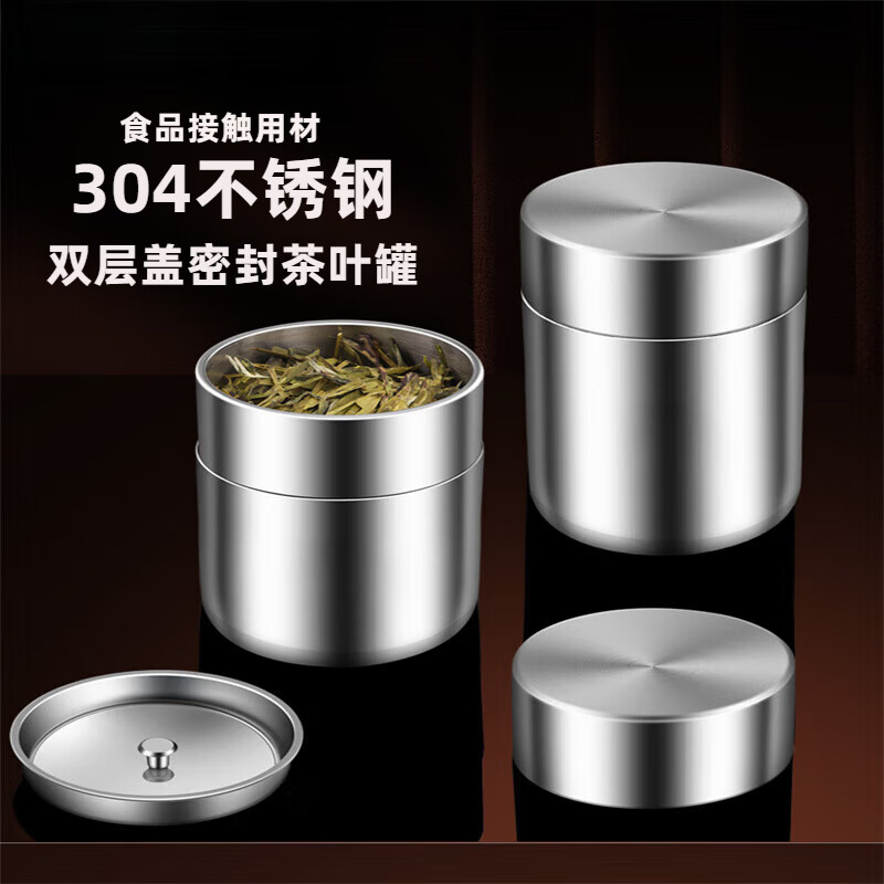 咖慧乐304不锈钢装茶叶罐密封罐防潮家用便携式小茶罐旅行随身小号茶盒 大号款【304不锈钢】
