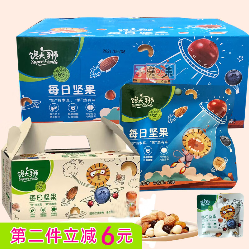 隽颜堂馋大狮每日坚果30包整箱混合小包装零食大师永辉超市礼包炒货