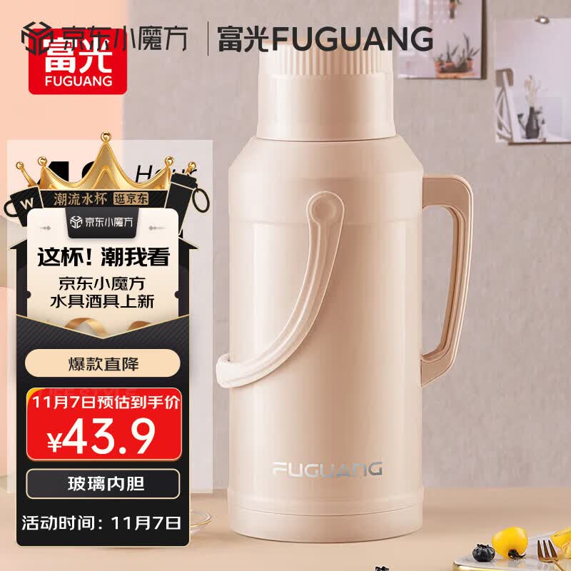FGA富光保温壶玻璃内胆暖壶大容量热水瓶家用宿舍办公室开水瓶水壶怎么样,好用不?
