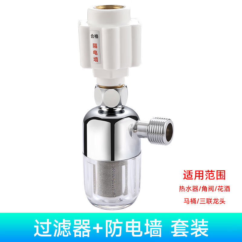 海尔适用电热水器前置过滤器滤芯家用自来水洗衣机进水净水器免换