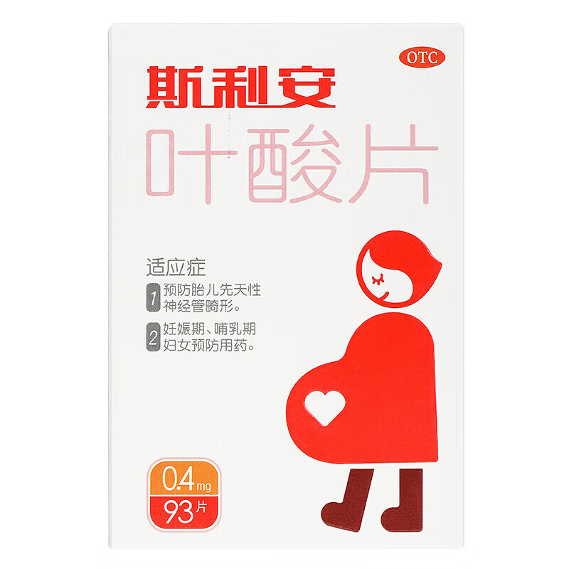 斯利安叶酸片 0.4mg*93片 备孕孕妇妊娠期哺乳期摄入叶酸 预防胎儿先天性神经管畸形 1盒装