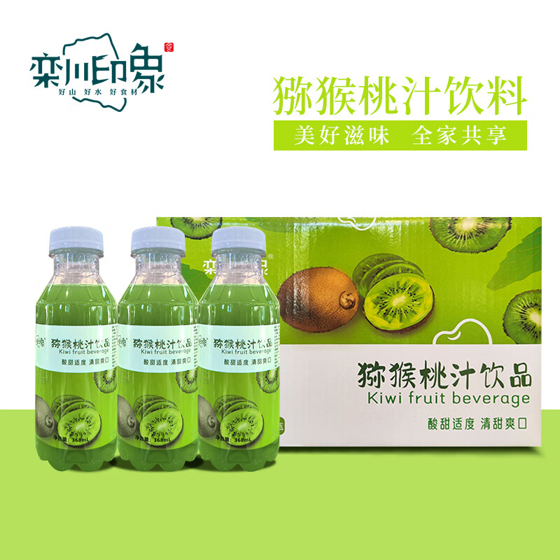 伊水栾山野生猕猴桃果汁368ml浓浆果味奇异果饮料特产瓶装礼品 猕猴桃