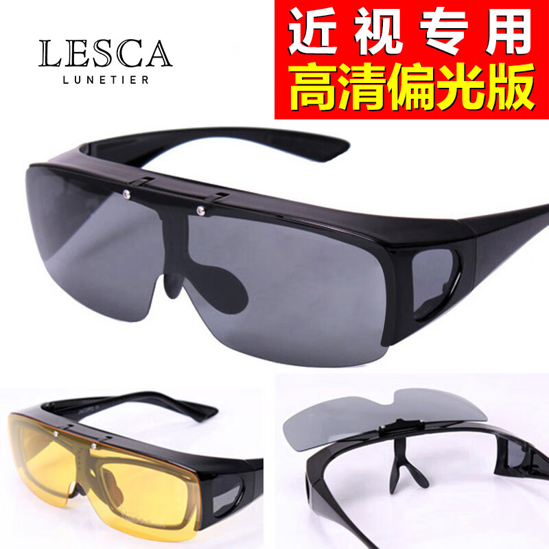 LESCA LUNETIER套镜近视太阳镜偏光男士开车驾驶专用夜视眼镜日夜两用墨镜夹片女