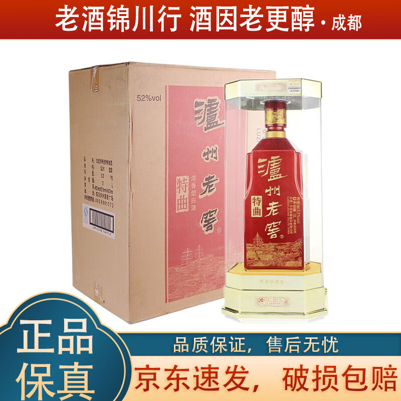泸州老窖特曲 珍藏版 老酒坊纪念 大坛酒 3l 浓香型白酒 2015年 3l*1