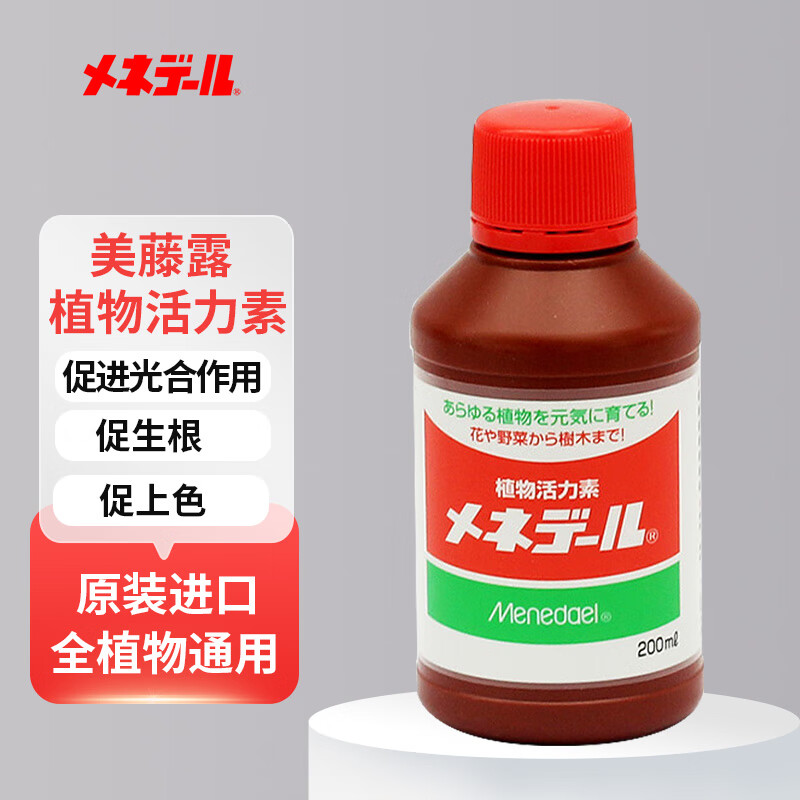 美藤露進(jìn)口植物活力素營養(yǎng)液200ml室內(nèi)花多肉上色綠植花卉通用生根液