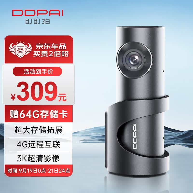 盯盯拍行车记录仪MINI3S 3K超清影像 超大存储拓展4G远程互联140°大广角属于什么档次？