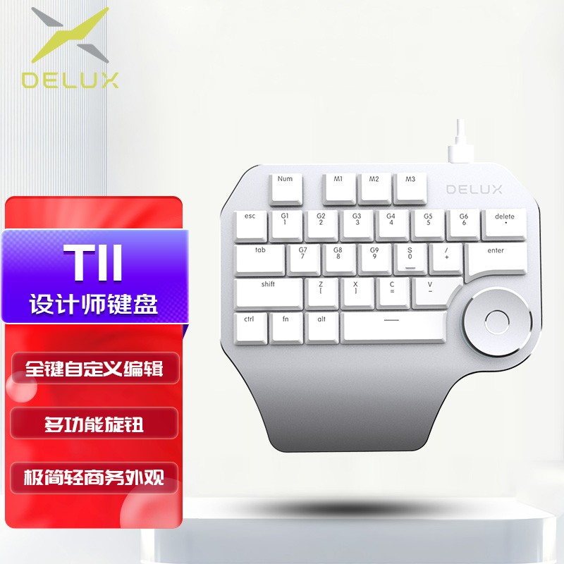 多彩（Delux） 有线键盘旋钮小键盘 巧克力键帽单色背光 CAD PS绘图画图多功能辅助设计师键盘 T11银色【普通版】