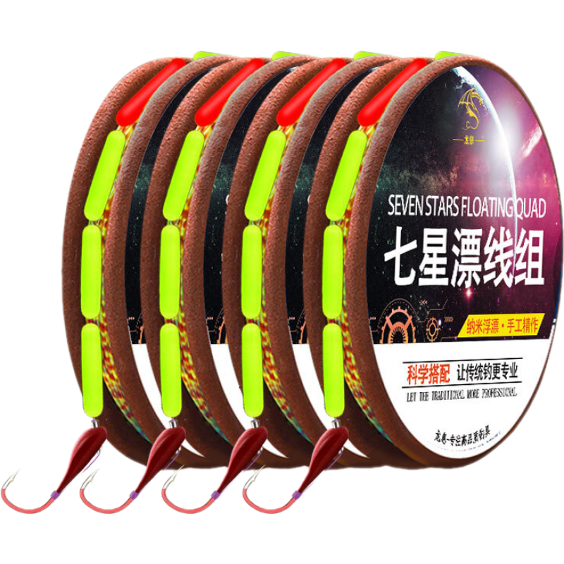 名靚（MINGLIANG）高端原絲七星漂線組圓柱款千又朝天鉤傳統(tǒng)釣散裝魚鉤高靈 5.4米【圓柱款朝天鉤線組】5卷裝 2.5號