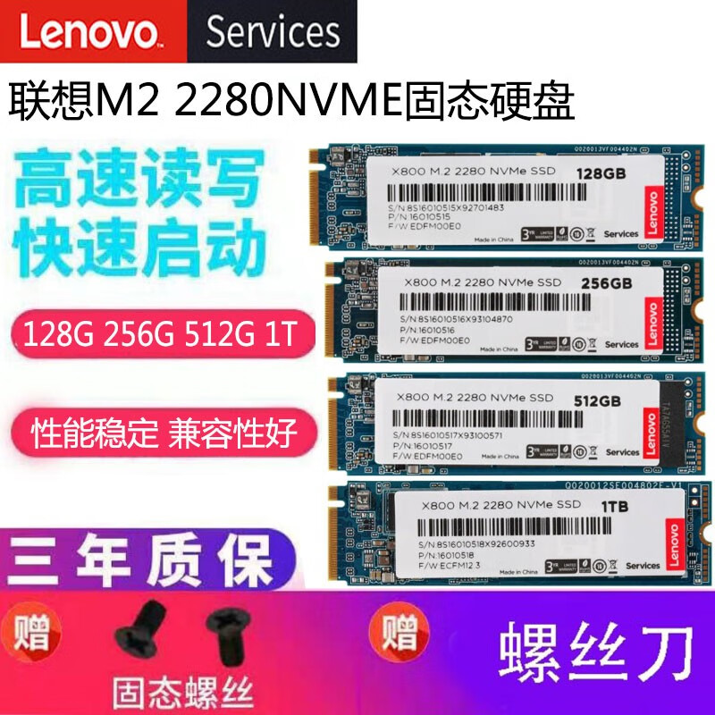 联想（Lenovo） SSD原装固态硬盘 M.2 2280 NVME笔记本固态硬盘  P70/E 2280NVME+512G P70/E480/R480/P52