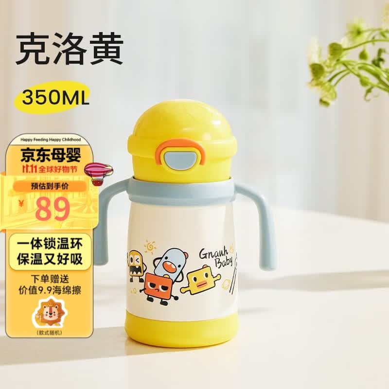 皇宠皇宠星球婴儿保温杯外出小月龄宝宝学饮吸管水杯儿童一岁保温奶瓶 克洛黄350ml【2.0锁温环】怎么样,好用不?