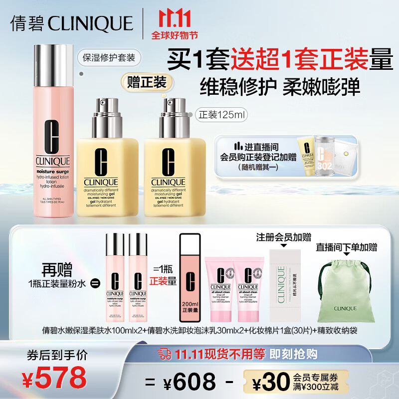 倩碧保湿修护水乳套装 混皮黄油125+粉水200补水护肤品生日礼物送女友怎么样,好用不?