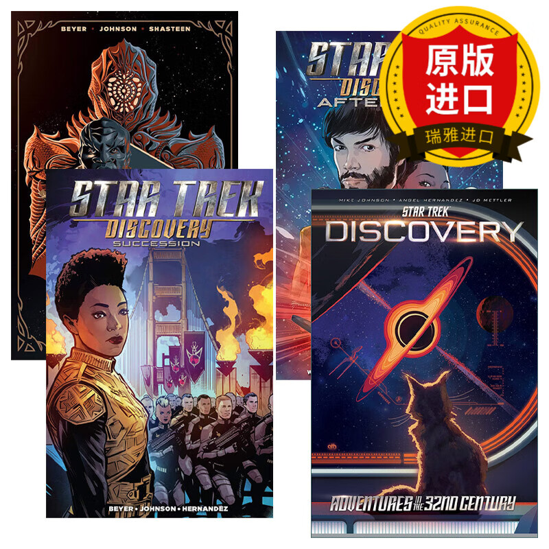 star trek: discovery 星际迷航 发现号系列4册 瑞雅进口原版