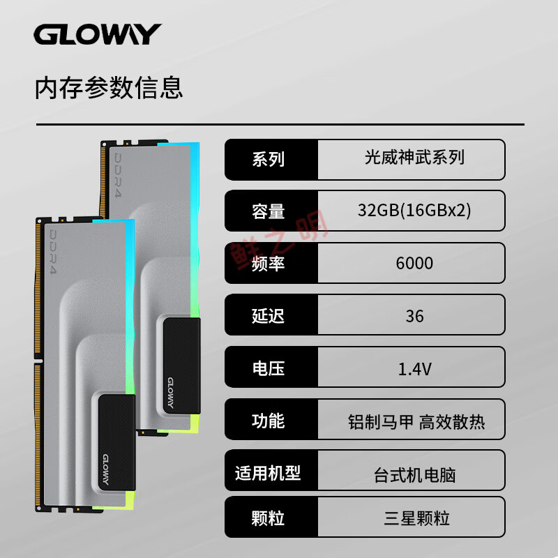 光威（Gloway） DDR5 32GB (16GBx2) 6800 7200台式机内存条 神武 RGB 16GBx2 6000三星颗粒 16GB 1条套条 神武RGB系列