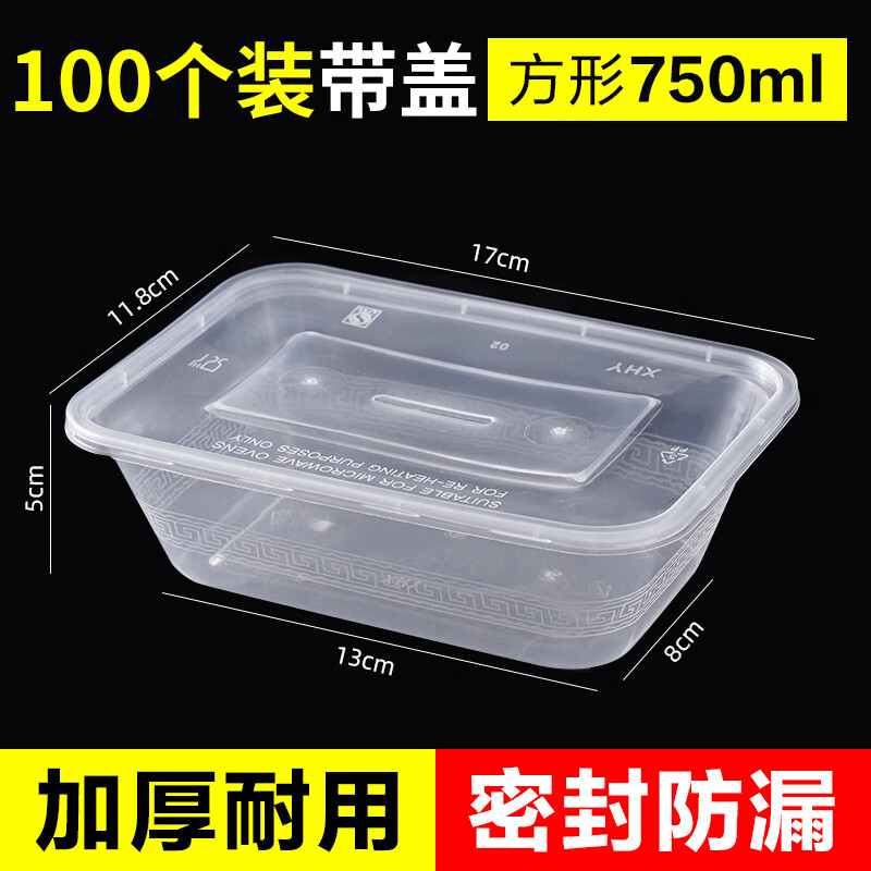 REALPURITY一次性餐盒圓形塑料碗外賣打包盒飯盒加厚透明快餐便當(dāng) 方形碗[100個(gè)裝]帶蓋 750ml