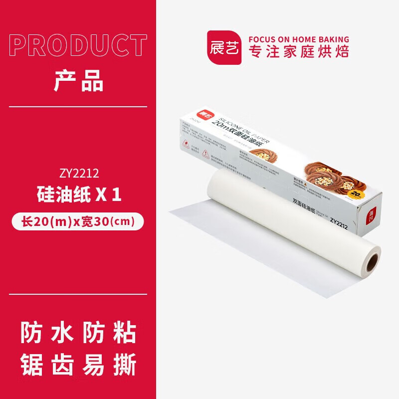 չ����ֽ�決�����±�����ֽ�տ��̿�����ֽ���ÿ���ը��ר������ֽ�� ���決�Ƽ�����ֽ��20��*��30cm 12.9Ԫ