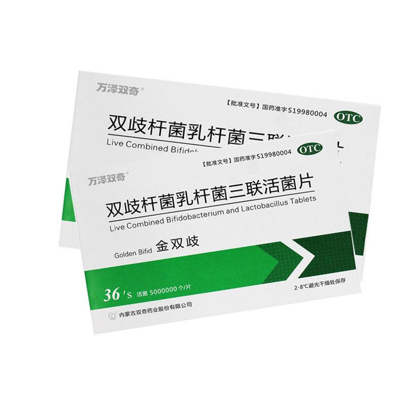 消化问题福音!金双歧双歧杆菌乳杆菌三联活菌片价格走势,选择最佳消化系统用药!