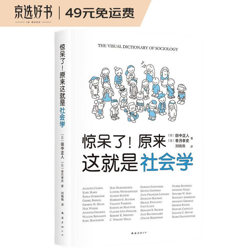 惊呆了！原来这就是社会学属于什么档次？
