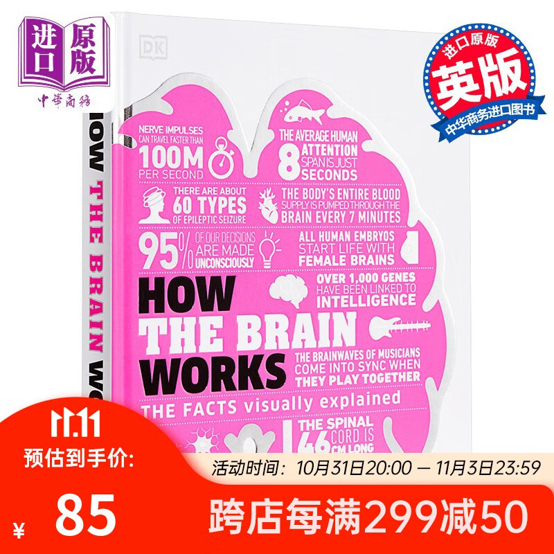 DK科普 大脑运作百科 英文原版 DK-How the Brain Works高性价比高么？