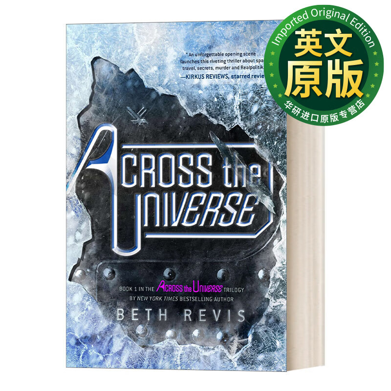 across the universe 英文原版 上帝之速1 天空的灯火 beth revis贝丝