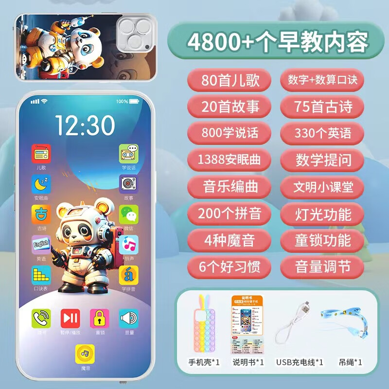 童兔玩具手机电话1-3岁充电款 仿真触屏手机玩具早教故事音乐电话 15按键+挂绳