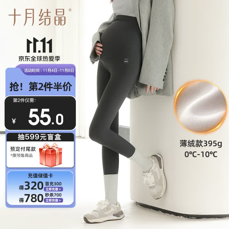 十月结晶孕妇打底裤子秋冬薄绒外穿瑜伽芭比鲨鱼裤无缝托腹孕妇无痕裤XL码怎么样,好用不?