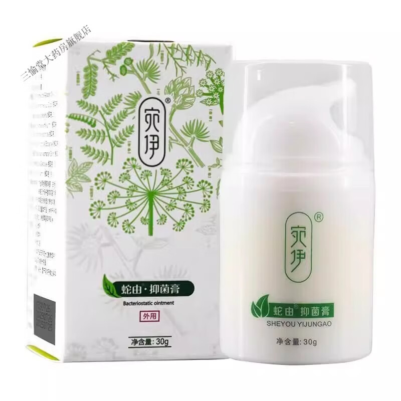宛伊蛇由膏蛇油膏皮肤瘙痒儿童婴幼儿宝宝膏湿疹膏干燥脱皮 1瓶装