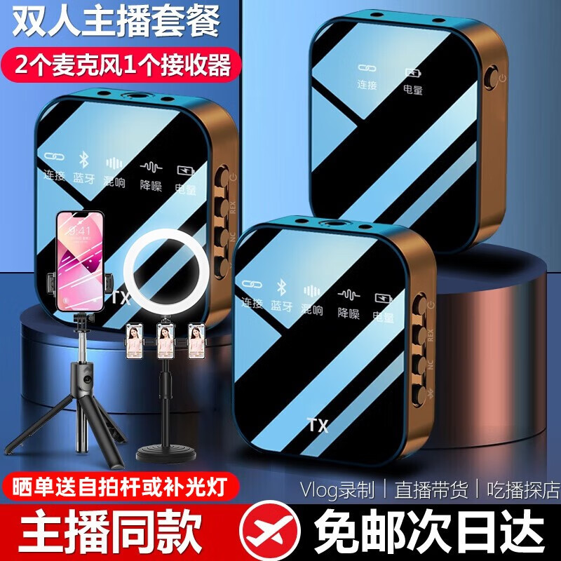 麦克风历史价格最低点|麦克风价格走势图