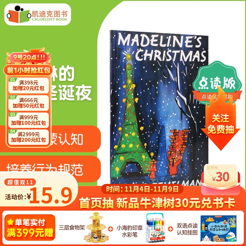 点读版英文原版绘本 Madeline's Christmas玛德琳的魔法圣诞夜 廖彩杏书单 # 美国进口怎么看?