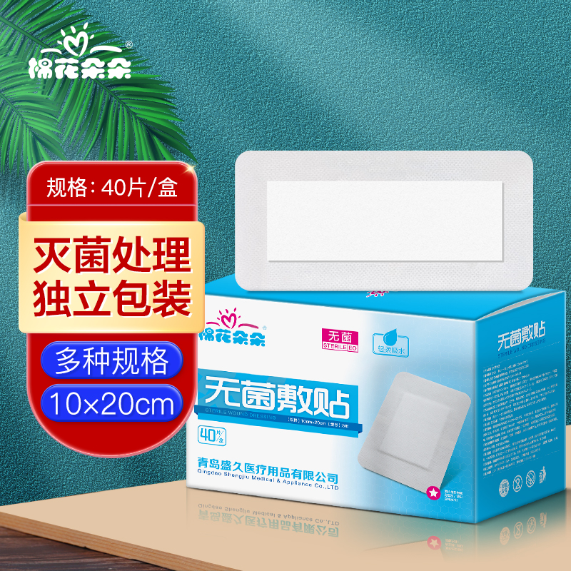 棉花朵朵品牌:医用伤口护理商品价格走势、销量趋势分析与用户评测