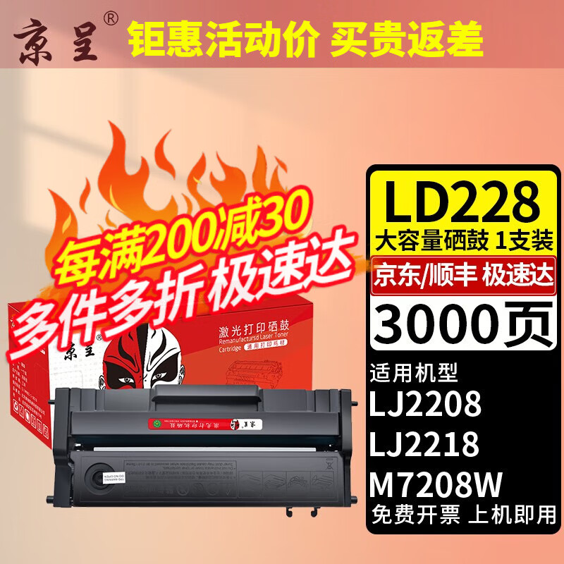 联想小新m7208w说明书图片