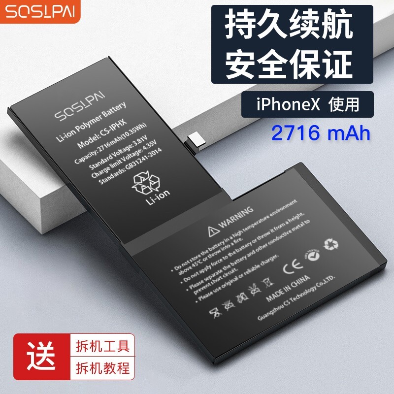 少数派 1:1容量 苹果8p手机更换电池iphone内置大容量防爆电池 苹果x