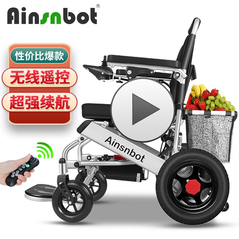Ainsnbot智能遥控电动轮椅车价格走势和销量趋势分析