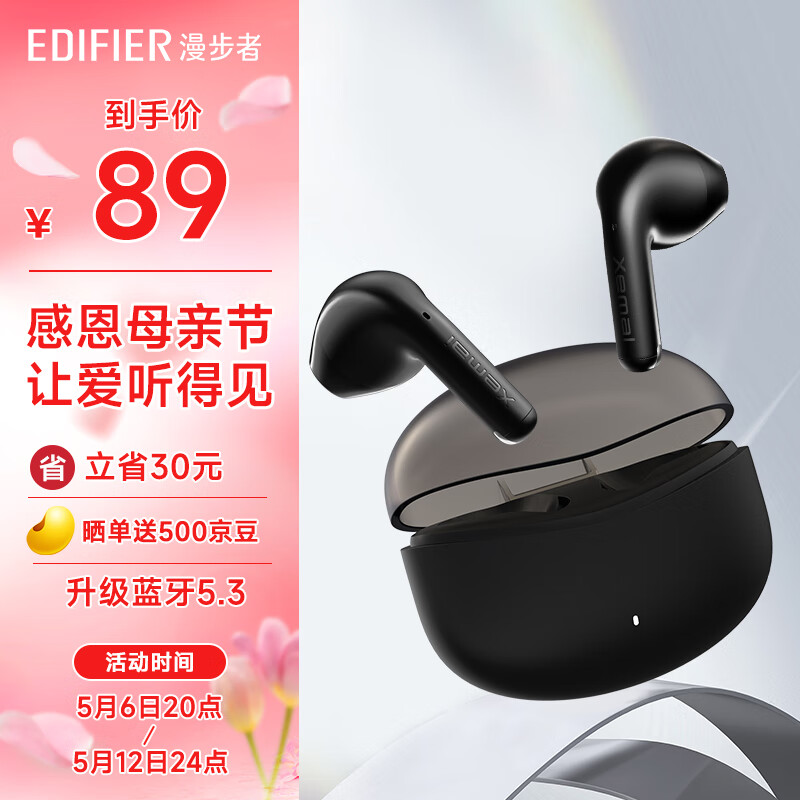 漫步者（EDIFIER）声迈X1 真无线蓝牙耳机 音乐游戏运动耳机 蓝牙5.3 适用苹果华为小米OPPO 雾黑